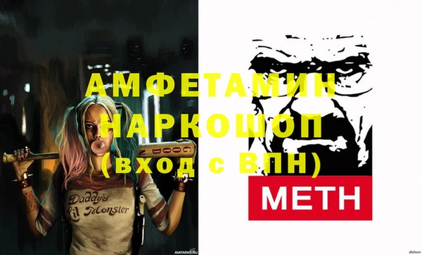 метамфетамин Володарск