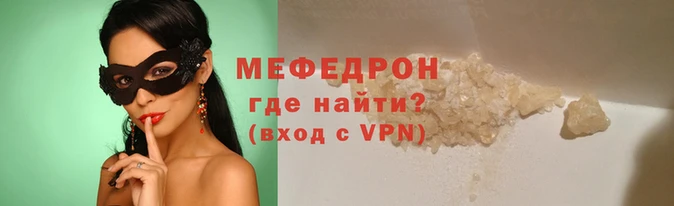 меф VHQ Вязники